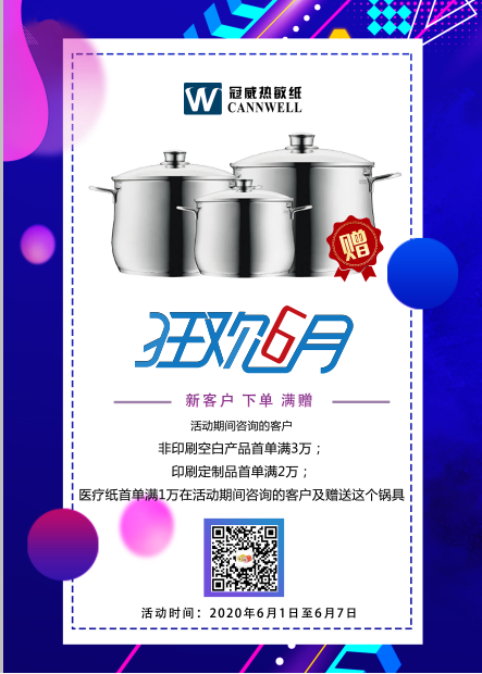 蜜桃AV一区二区无码热敏纸