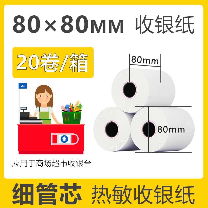 点击我，让你马上实现热敏纸自由！
