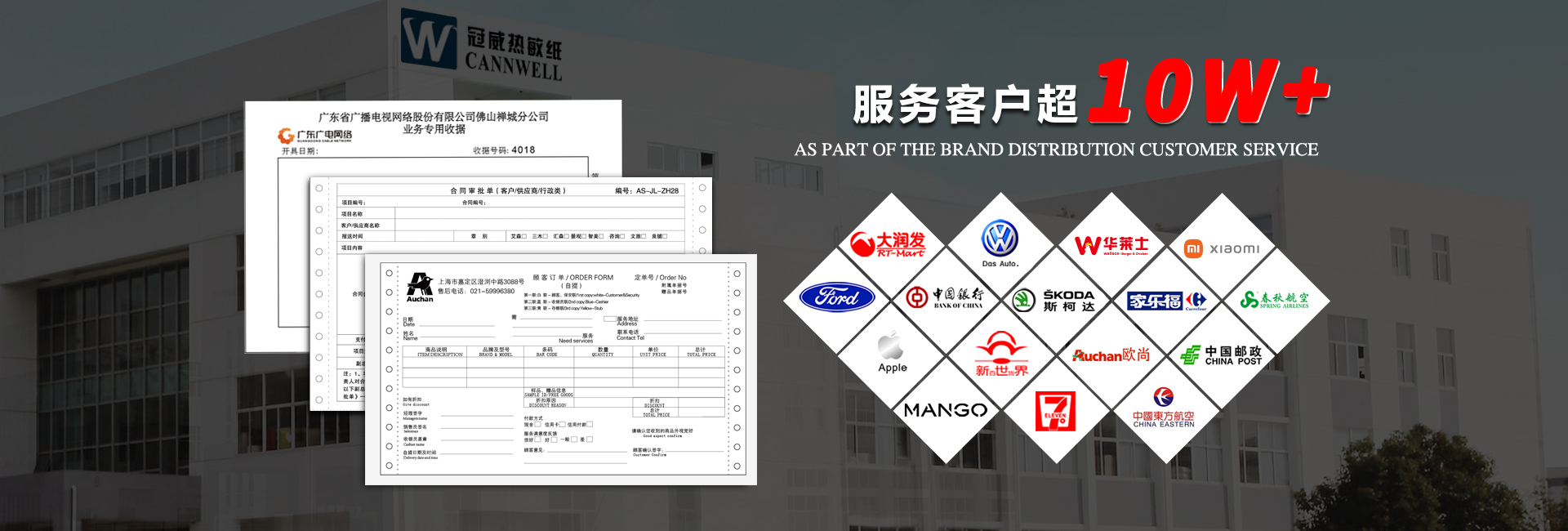 蜜桃AV一区二区无码厂家合作客户