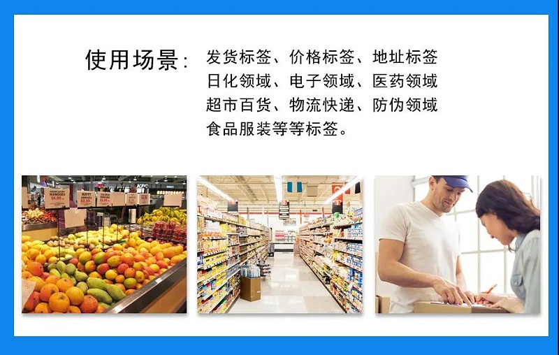 三防热敏纸蜜桃国产视频精品标签使用场景