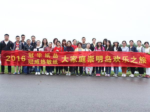 蜜桃AV一区二区无码2016年团队旅游