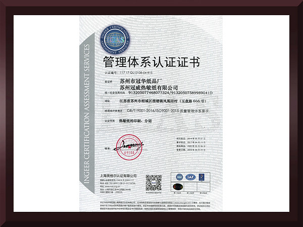 蜜桃AV一区二区无码管理体系认证证书