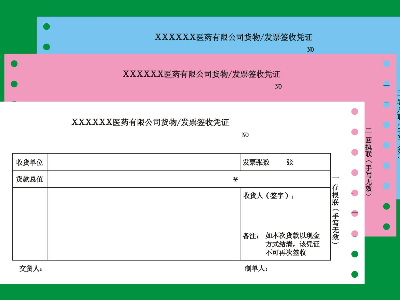三联发票纸是什么规格的打印纸？